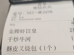 -粤陸玖玖·港式手作茶餐厅(珠江路店)