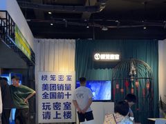 -棂笼·深度沉浸密室(武汉旗舰店)