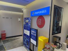-网鱼电竞酒店(深圳福田石厦地铁站店)