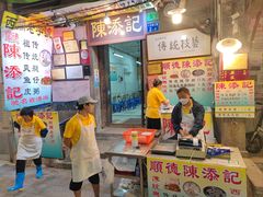 -陈添記·祖傳爽鱼皮·西关老字号(广州首店)