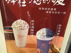 -厝内小眷村(长宁定西路店)