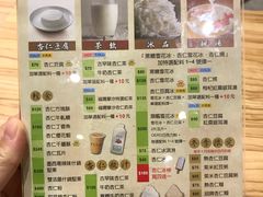 菜单-于记杏仁(衡阳路店)