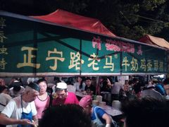 android_upload_pic-清真老马家国华牛奶鸡蛋醪糟(正宁路店)
