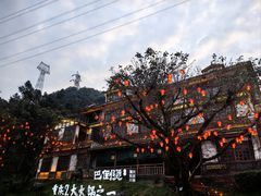 -巴倒烫陆派火锅山庄(南山总店)