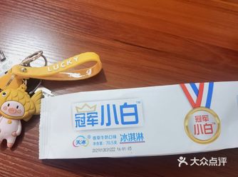 天冰牌的冠军小白香草牛奶口味冰激凌 是我最近最爱的雪