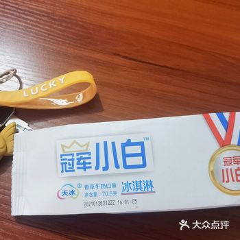 天冰牌的冠军小白香草牛奶口味冰激凌 是我最近最爱的雪