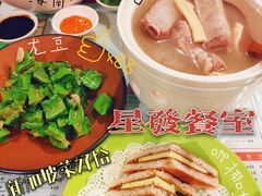 海南鸡-滕记星发餐室·新加坡菜(巨鹿路店)