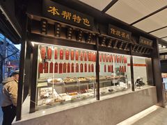 -老正兴菜馆(福州路店)