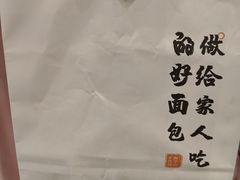 -君之狮子山·轻糖烘焙(松江印象城店)