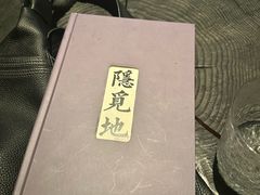 -Hideout Hookah Lounge·隐觅地