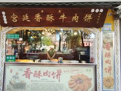 -丝路传奇·中国拉面航母店(北医三院店)
