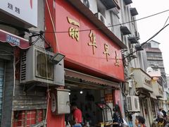 门面-丽华早点(大成路店)