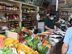 -赵府街副食店