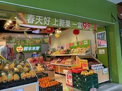 -鲜丰水果(杭州庆春银泰店)