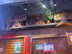 -萍姐火锅·公路夜市(南京新街口店)