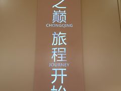 -WFC会仙楼观景台