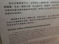 -东望洋炮台东望洋灯塔