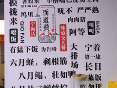 -面道赞宁海海鲜面(迎凤街店)