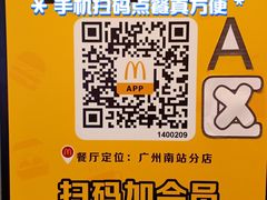 -麦当劳(广州南站店)