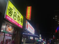 -真情鲍鱼海鲜汤