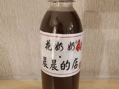 -花奶奶酸梅汤·晨晨的店(大皮院西口店)