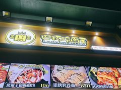 -冠雄先生烤冷面(熙街旗舰店)
