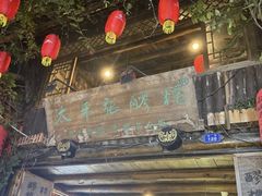 -太平张醪糟(西街直营店)