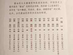 -厨邦酱油文化博览馆