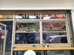 -吴记杭州私房面