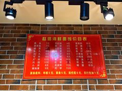 -赵璐海鲜面馆(德行路店)