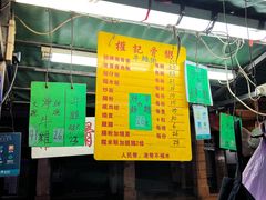 -权记骨粥
