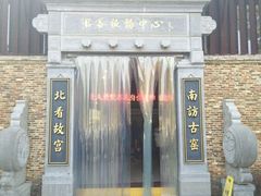 -景德镇古窑民俗博览区