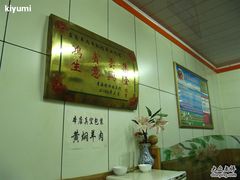 -清真·益鑫羊肉手抓馆(花园北街店)