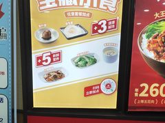 -永和大王·现磨豆浆·卤肉饭(九亭SH085店)
