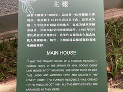 -上海宋庆龄故居纪念馆