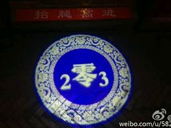 -麒麟小院·老九江菜(安平路店)