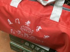 -黄胜记鼓浪屿肉松店(龙头路店)