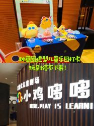 -小鸡哆哆故事屋·儿童乐园(嘉里城店)