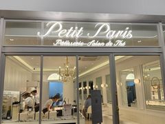-PETIT PARIS 小巴黎(花园道店)