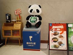 -眉州东坡(国贸店)