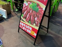 -京悦南门涮羊肉·羊蝎子火锅(田林路店)