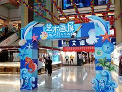 -欧亚达商业广场(红桥店)