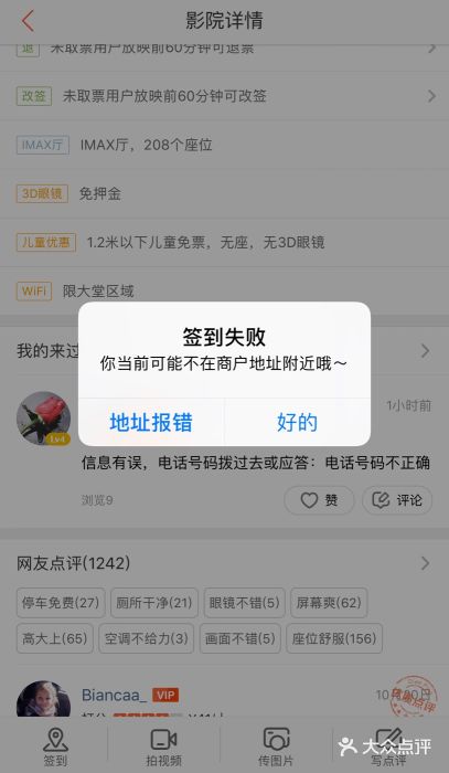 英皇UA电影城(虹桥天地店)图片