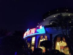 -盆满钵满·国家非遗传承(云台店)