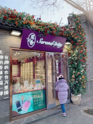 -觅香调香室(南锣鼓巷店)