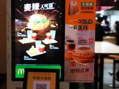 -麦当劳(世纪汇广场店)