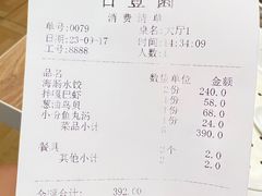 -日丰园海肠水饺·老字号大连海鲜(小平岛总店)