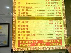 -张明富面皮店(东大街店)
