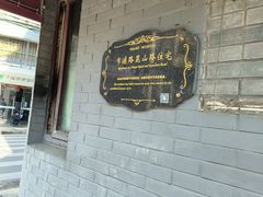 -梅记大块头爆鱼店(乍浦路店)
