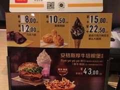 -麦当劳(番禺易发商业街店)